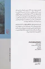 خداحافظی در ژوئن